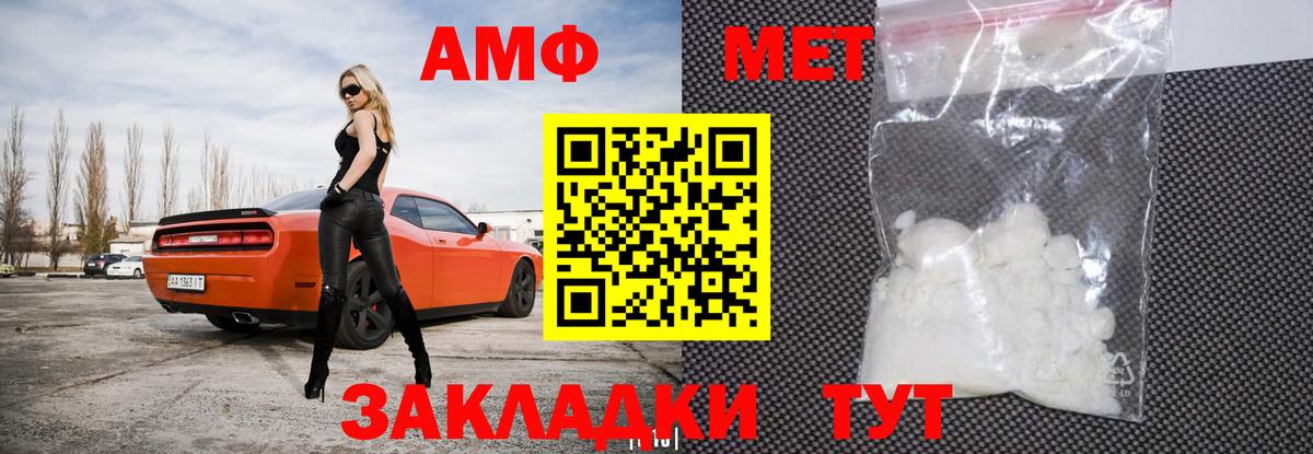АМФЕТАМИН  Вход с VPN  Нефтеюганск  АМФ 98% 