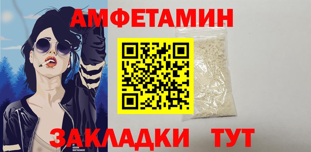 Амфетамин 98% Нефтеюганск