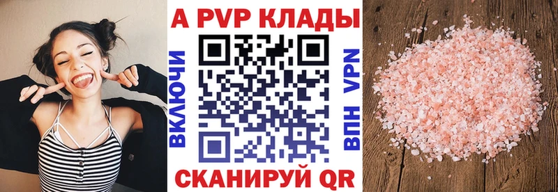 Alpha-PVP кристаллы Нефтеюганск
