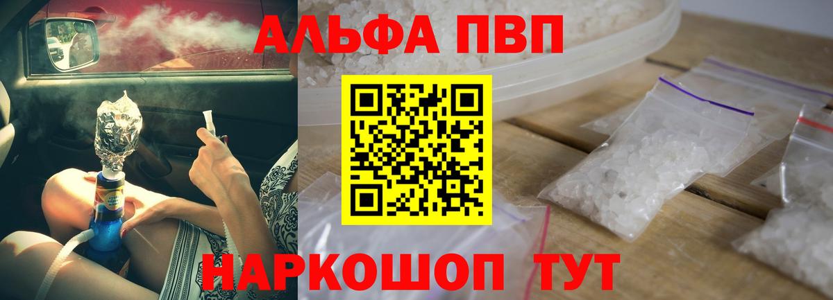 A-PVP VHQ  APVP Соль  Alpha-PVP кристаллы  Alfa_PVP  Нефтеюганск  Вход с VPN 