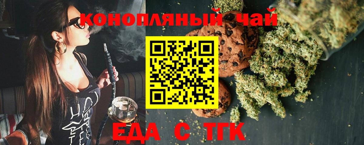 Нефтеюганск  Cannafood конопля  Вход с VPN 