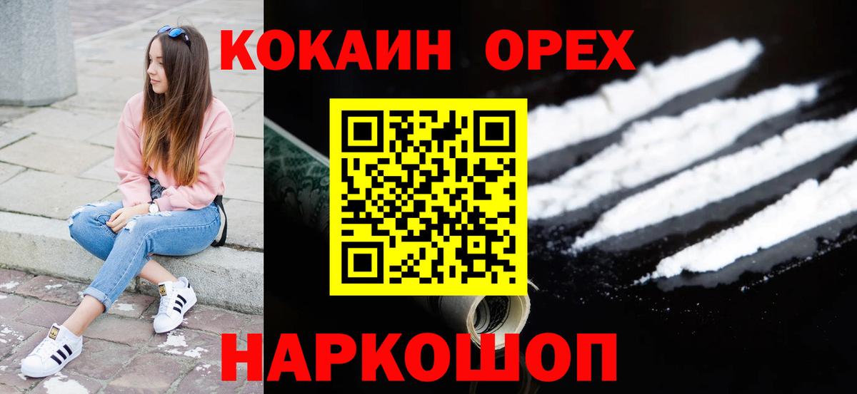 Нефтеюганск  COCAIN VHQ  Вход с VPN 