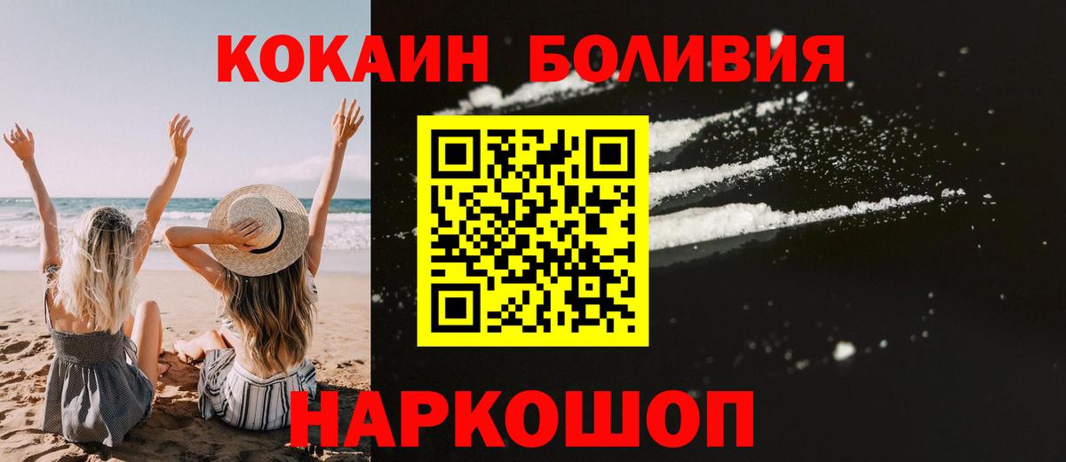 КОКАИН Боливия Нефтеюганск