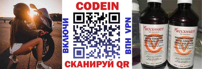 Кодеиновый сироп Lean Purple Drank  где найти   Нефтеюганск 