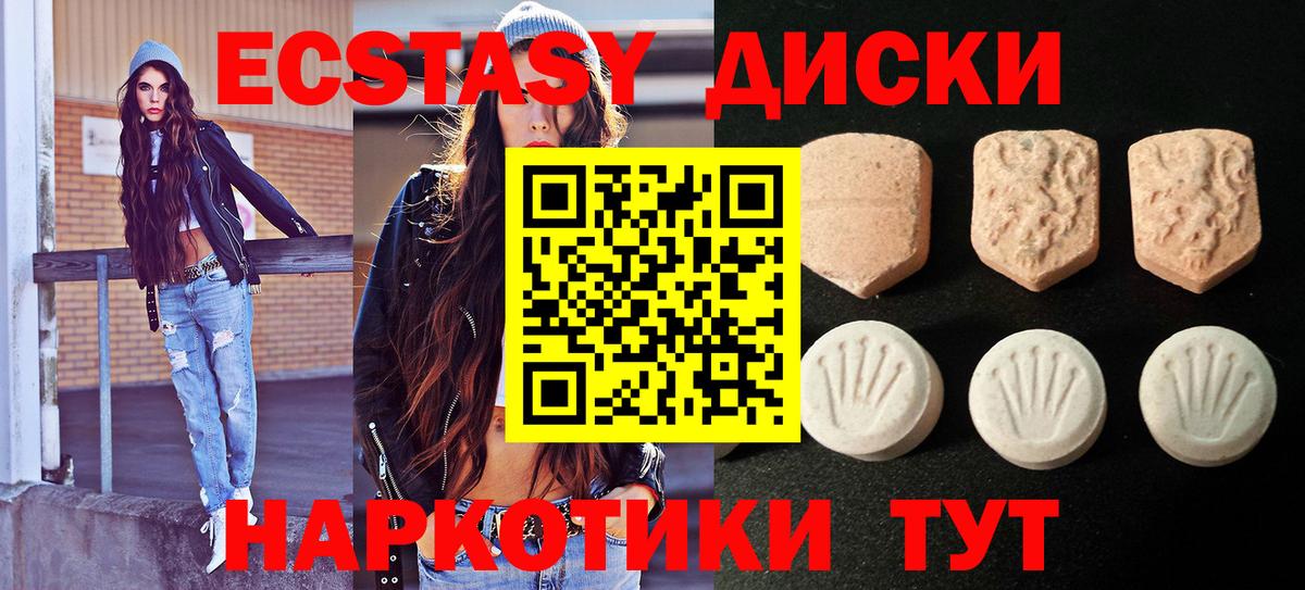 ЭКСТАЗИ Cube  Вход с VPN  ЭКСТАЗИ  Ecstasy TESLA  Нефтеюганск 