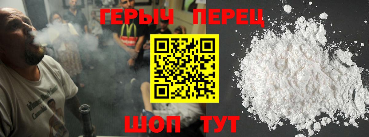 Героин белый Нефтеюганск