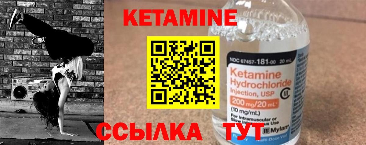 КЕТАМИН ketamine  Вход с VPN  Нефтеюганск 