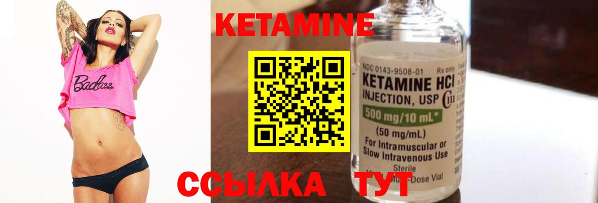 КЕТАМИН ketamine Нефтеюганск