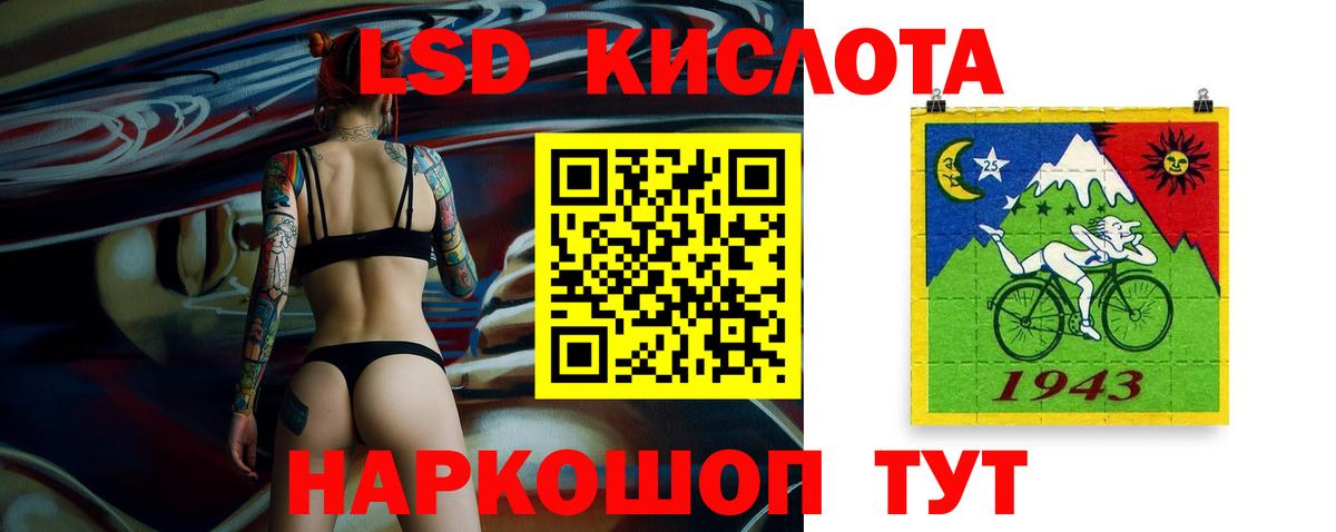 Лсд 25 экстази кислота Нефтеюганск