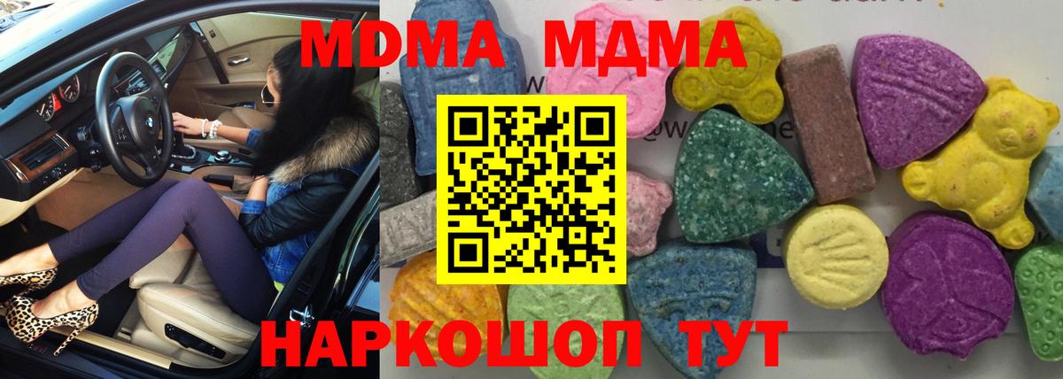 МДМА Molly Нефтеюганск