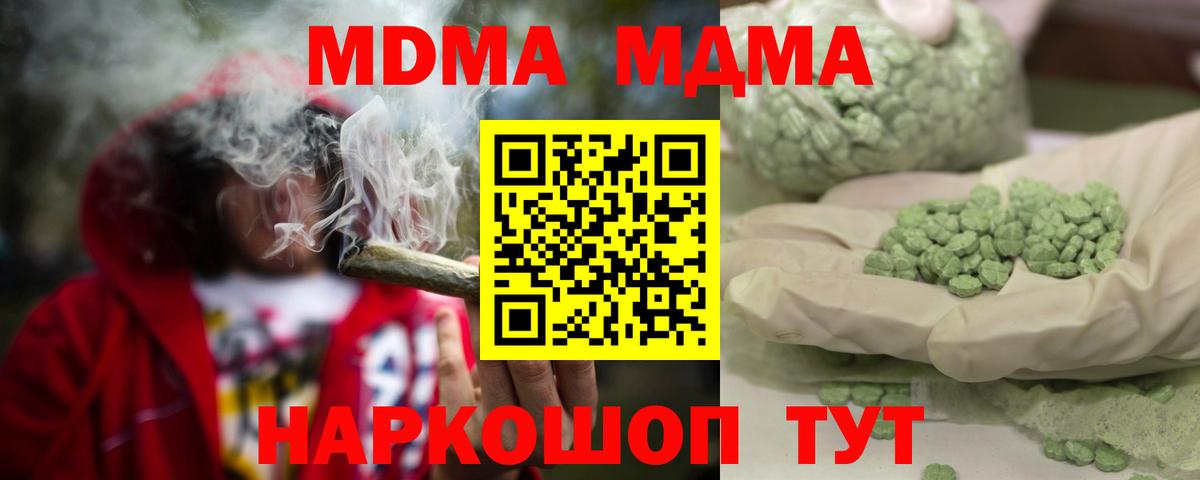 МДМА Molly  Вход с VPN  MDMA  Нефтеюганск  MDMA Molly 