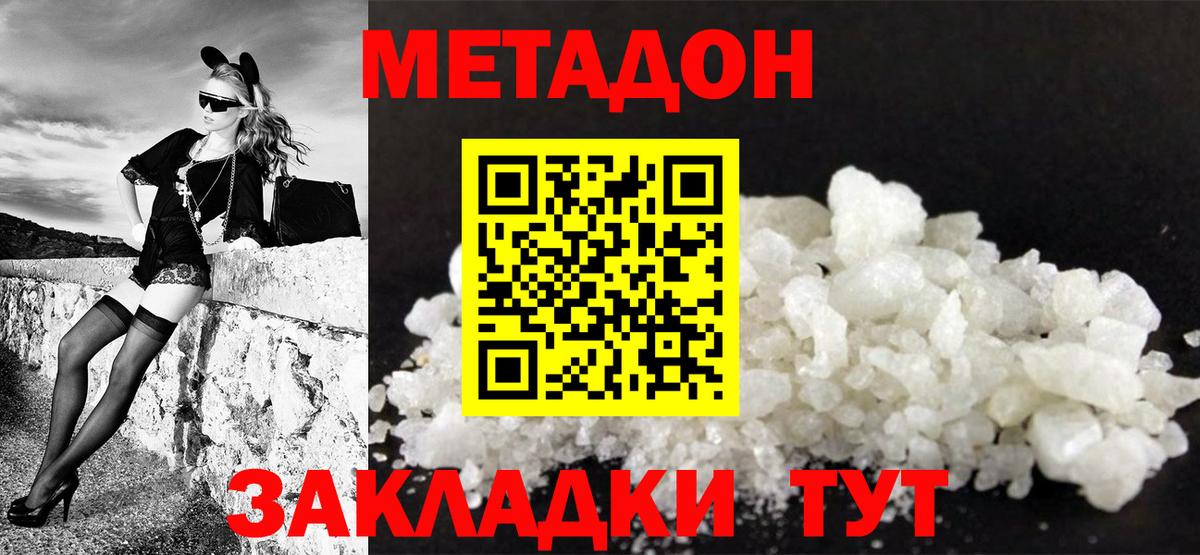 МЕТАДОН VHQ  Вход с VPN  МЕТАДОН methadone  Нефтеюганск 