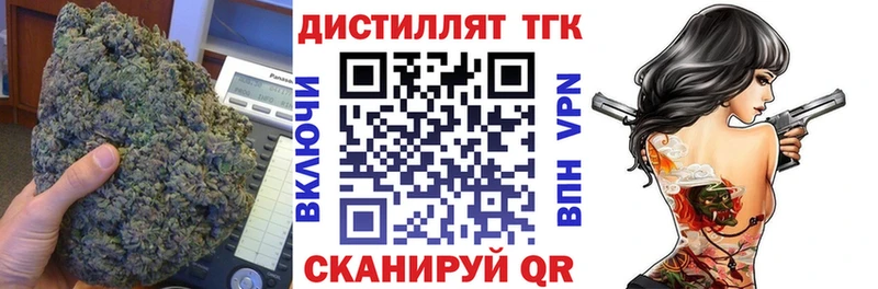 Дистиллят ТГК вейп  Нефтеюганск 