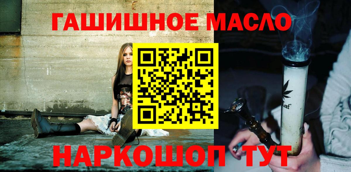 Нефтеюганск  ТГК Wax  Вход с VPN  Дистиллят ТГК гашишное масло 